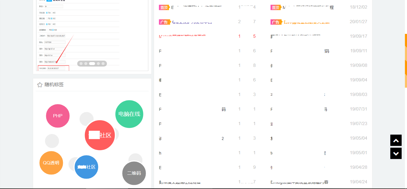 Emlog付费资源教程网模板 带会员