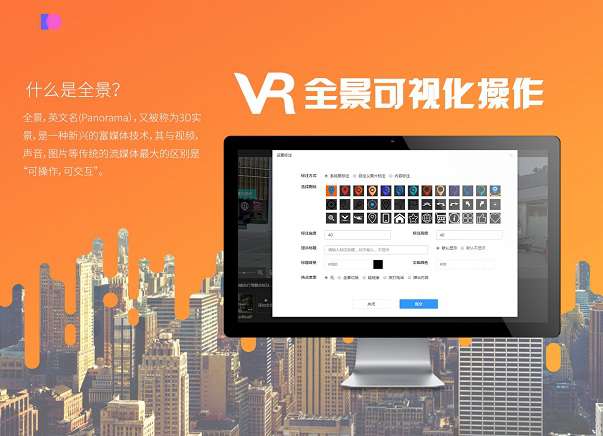 VR全景可视化制作小程序功能模块源码v1.0.28