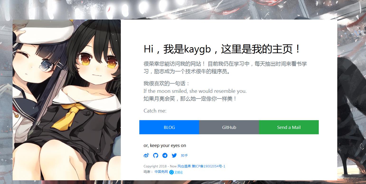 一款很好看的个人主页简单源码