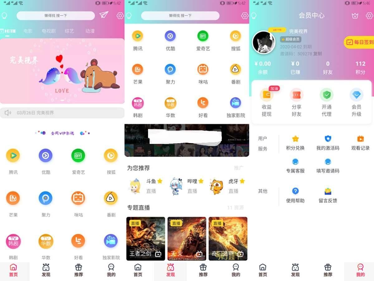 千月2021全新改版影视app系统源码 影视app全新双端开源系统 全开源 带投屏 带教程