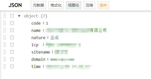 PHPICP备案查询接口源码