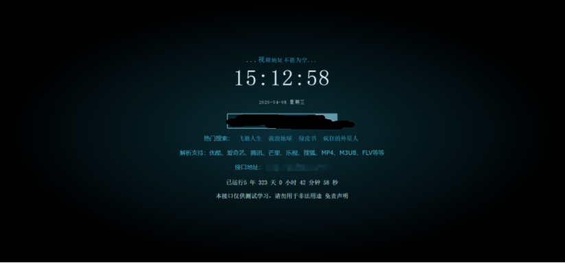 新版XyPlayer4.0源码 手机版无弹窗广告视频二次解析vip