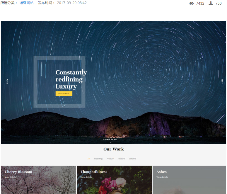 Bootstrap个性滚屏<span class='h-light'>博客</span>单页模板