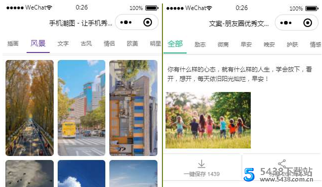 文案微信小程序源码独立版+前端