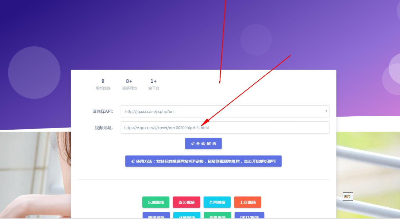 全网电影接口VIP<span class='h-light'>影视</span>解析源码