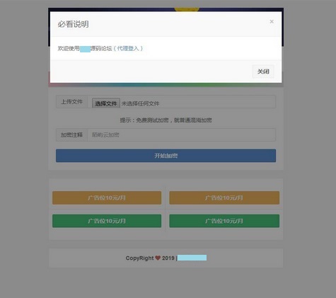 PHP在线加密系统-陌屿云PLUS开源版V8.01