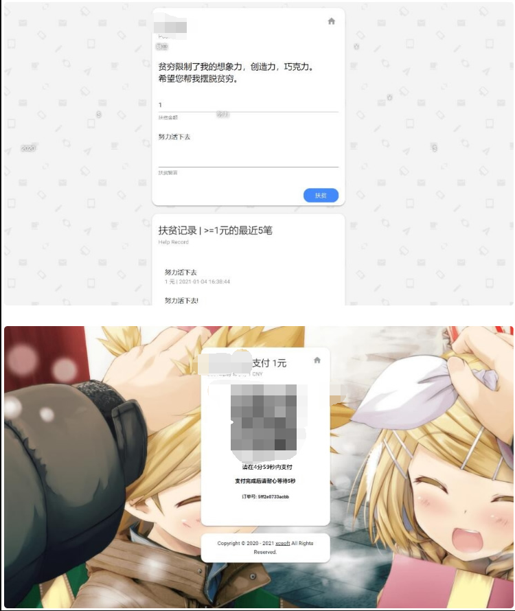 PHP在线讨饭源码+<span class='h-light'>支付</span>宝当面付DEMO+自动在线要饭源码+安装教程