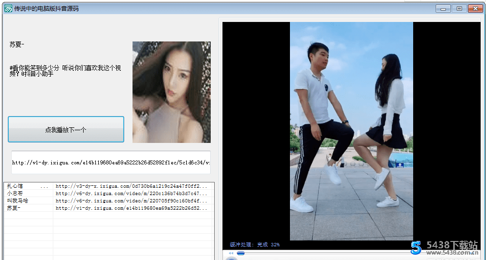 传说中PC版抖音e语言源码 严禁任何商业用途