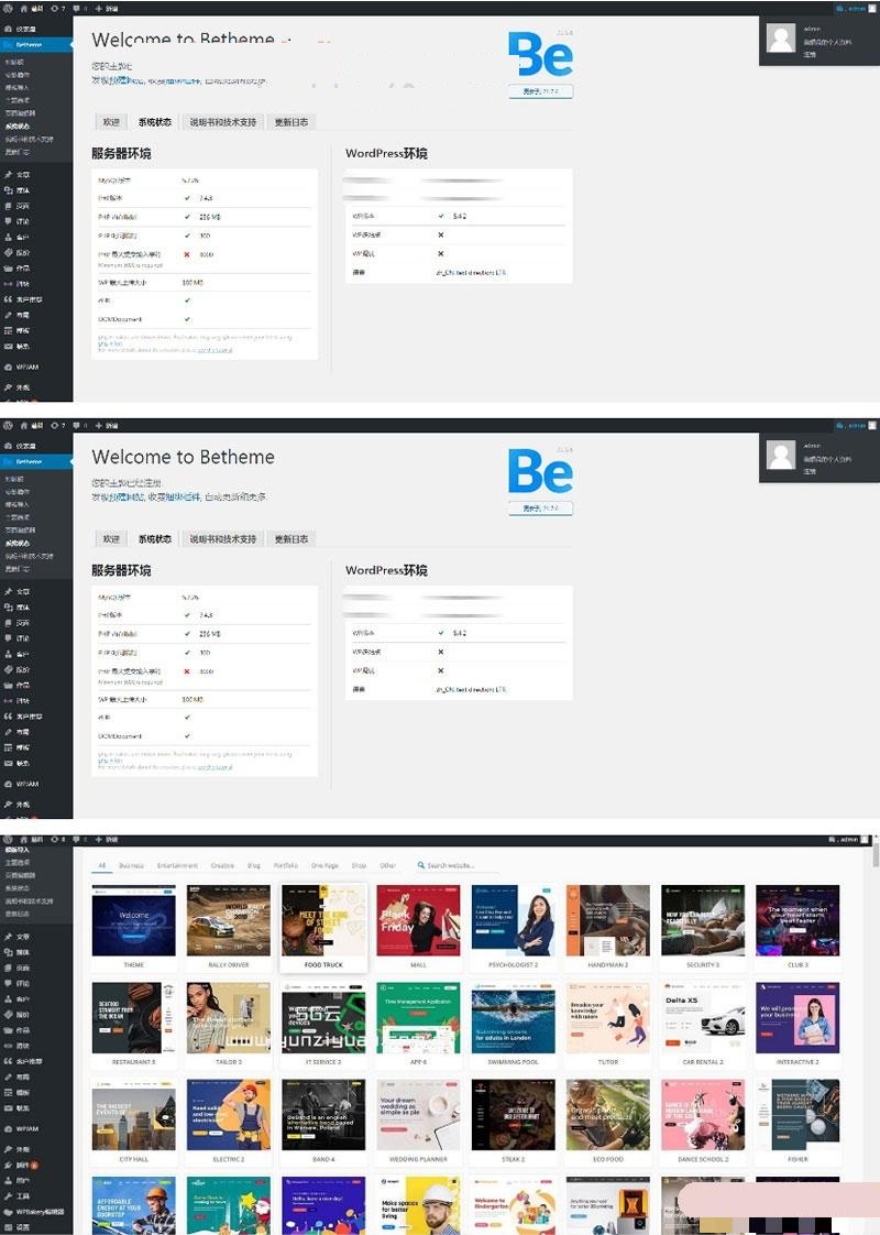 WordPress电子商务博客源码