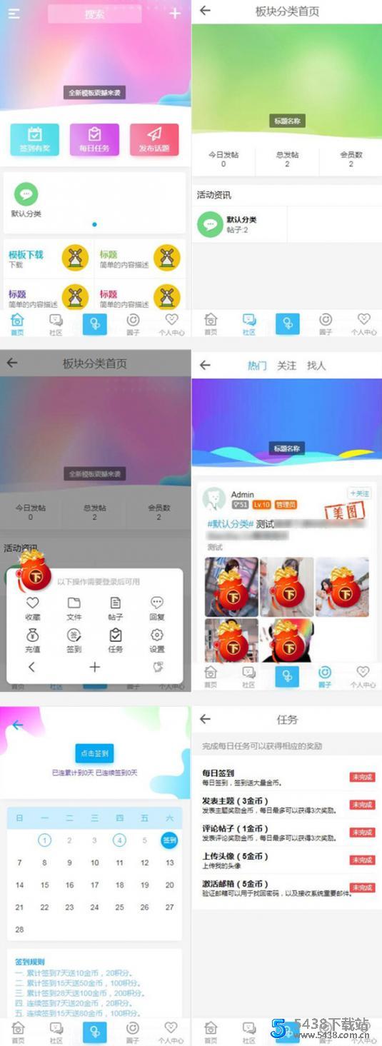 HYBBS论坛社区ND+Mobile手机模板v2.7.2