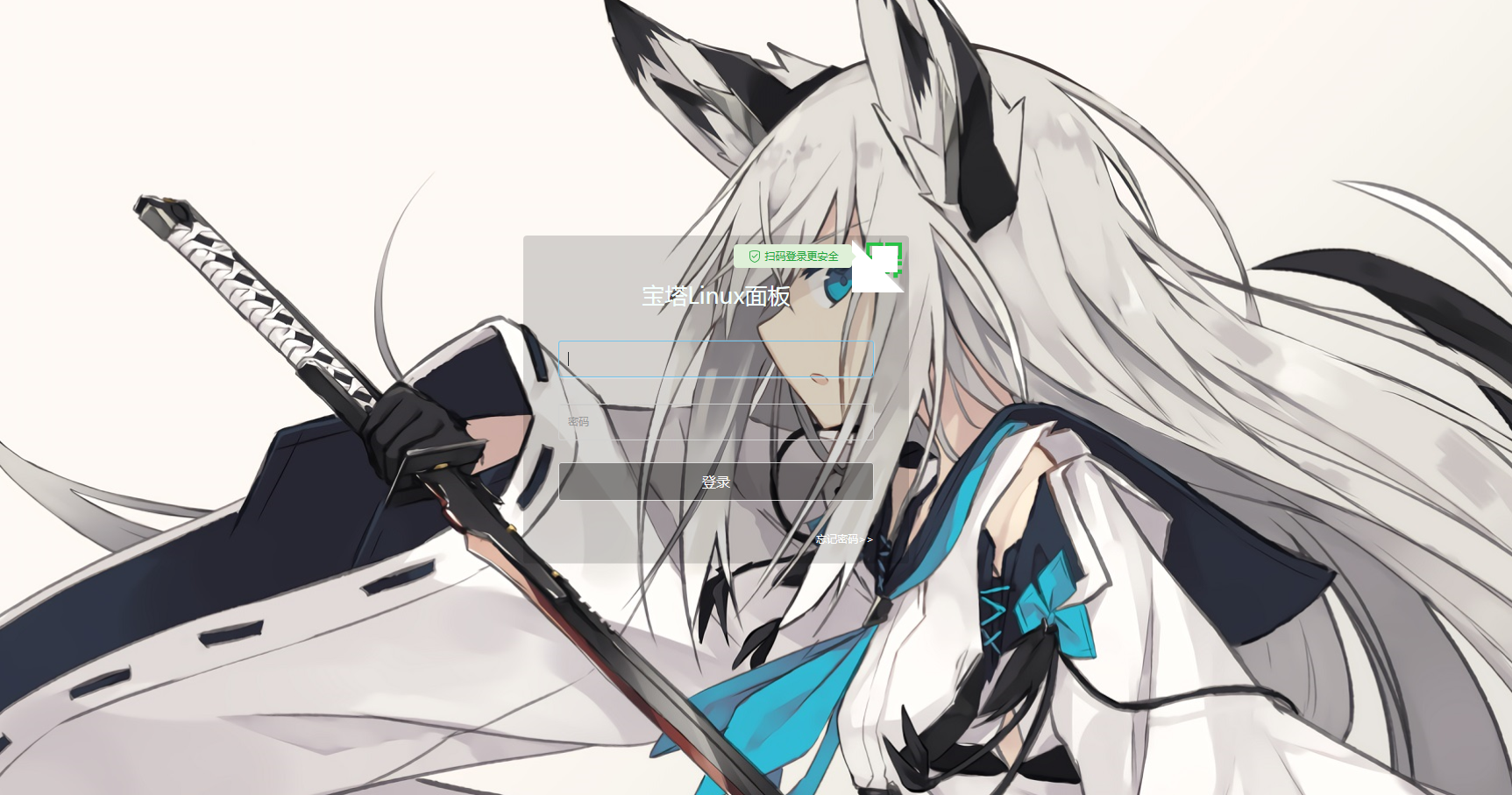 非常好看的BT宝塔面板美化透明版主题包