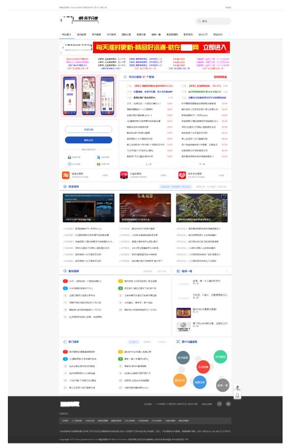 某鱼资源网网站源码 附数据库
