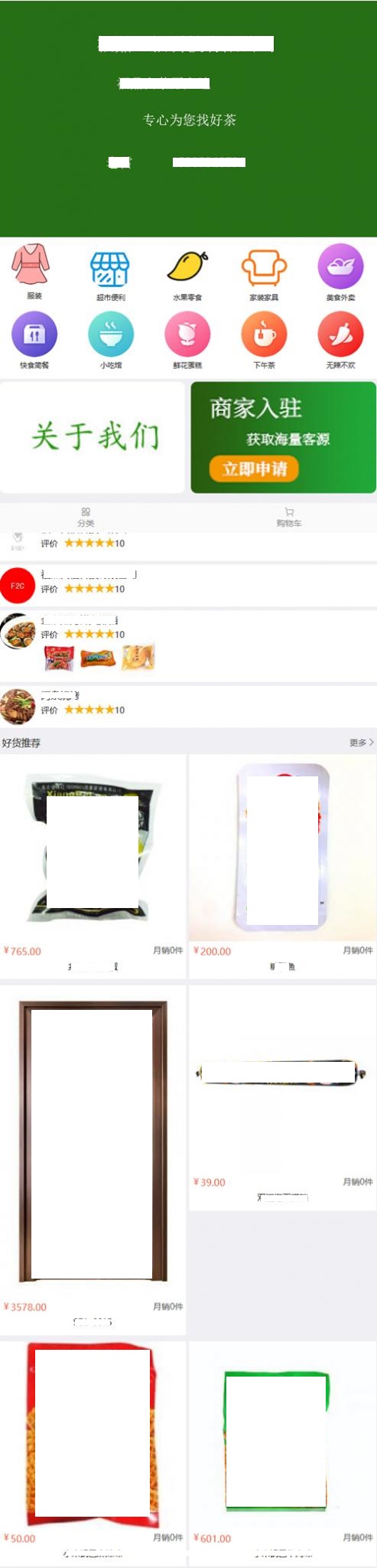 得推B2B2C商城源码v4.1