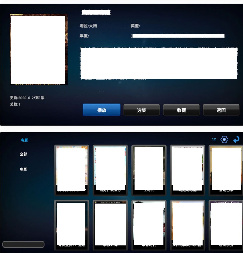 双子星IPTV桌面APK源码 网络电视机顶盒直播APP源码 带php后台