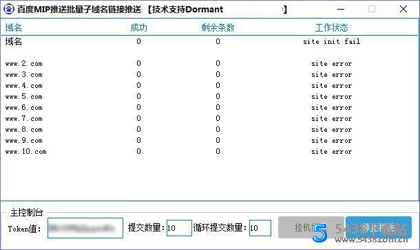 百度SEO全自动百度挂机循环提交工具（MIP 主动推送）泛目录专用