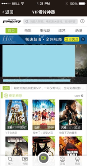 VIP视频电影建站cmsV5.0.8原版小程序功能模块