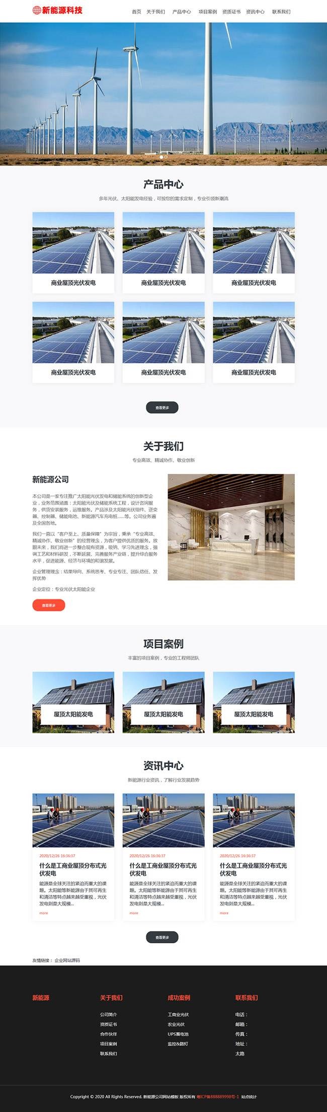 .NET自适应通用行业企业网站源码