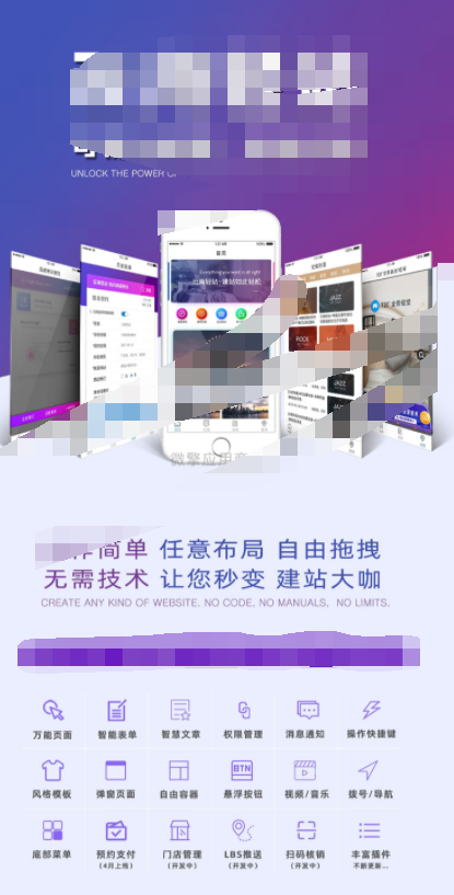 云海轻站V 1.0.17+智慧文章1.0.1插件（公众号同步官方版）