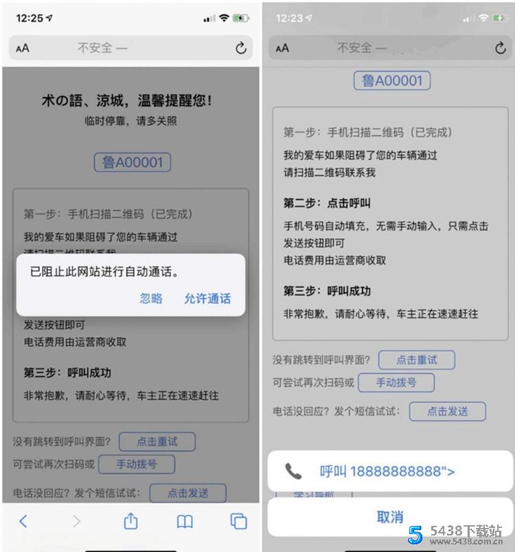临时停车自动拨号<span class='h-light'>短信</span>源码