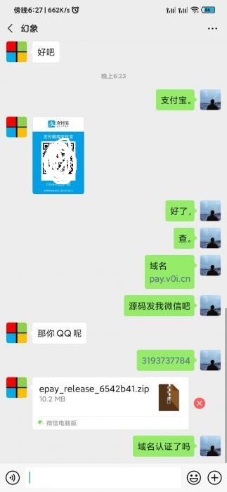 价值300元的彩虹<span class='h-light'>易支付</span>原版开源源码，当前的版本了