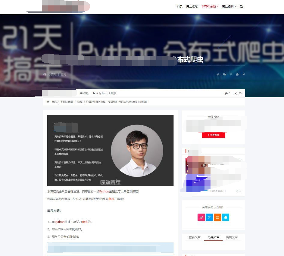 LIiu-One - 资讯类wordpress主题