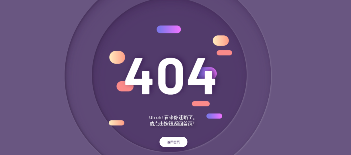 科技动感404页面源码