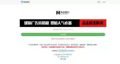 QQ防洪跳转网站源码 带后台 版本