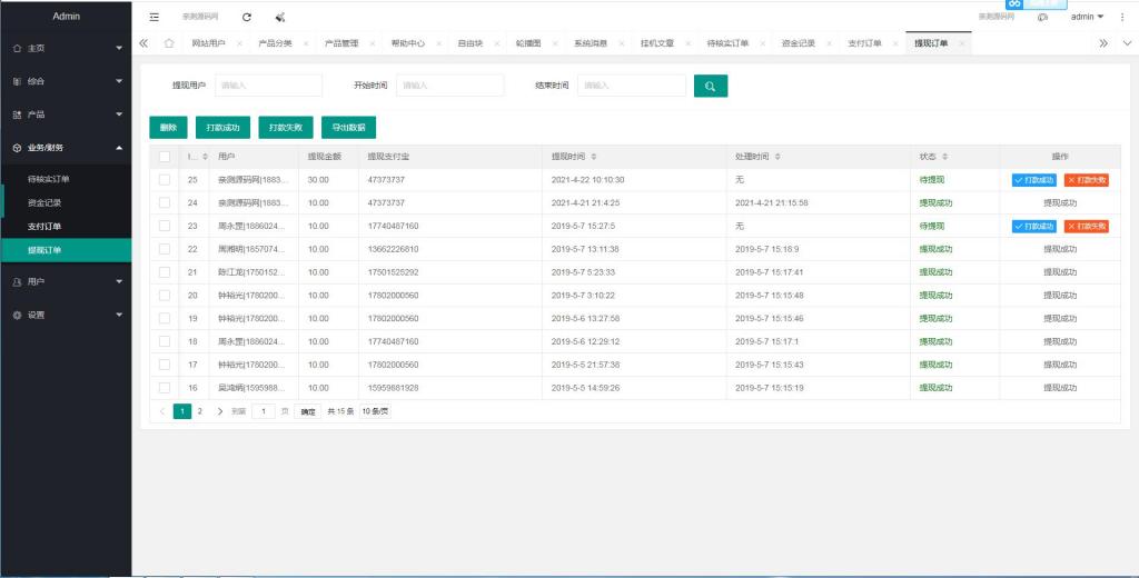 任务接单平台源码自动挂机阅读文章赚钱系统