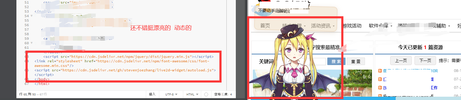 给你的任意网站添加看板娘