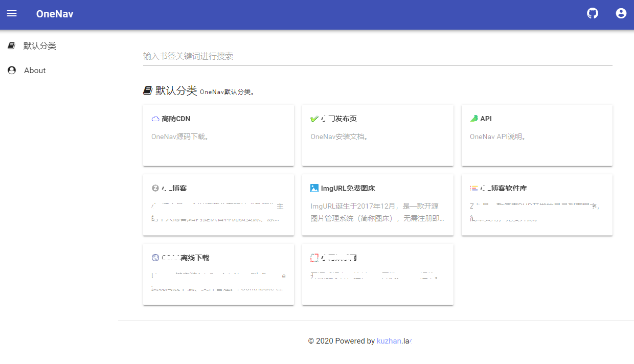 简约好看的OneNav PHP导航网开源源码