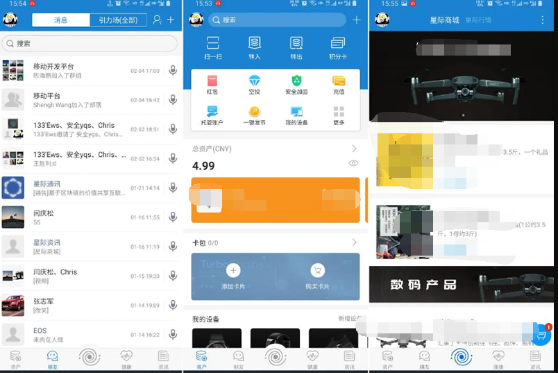 基于区块链的价值共享互联网即时通讯APP源码