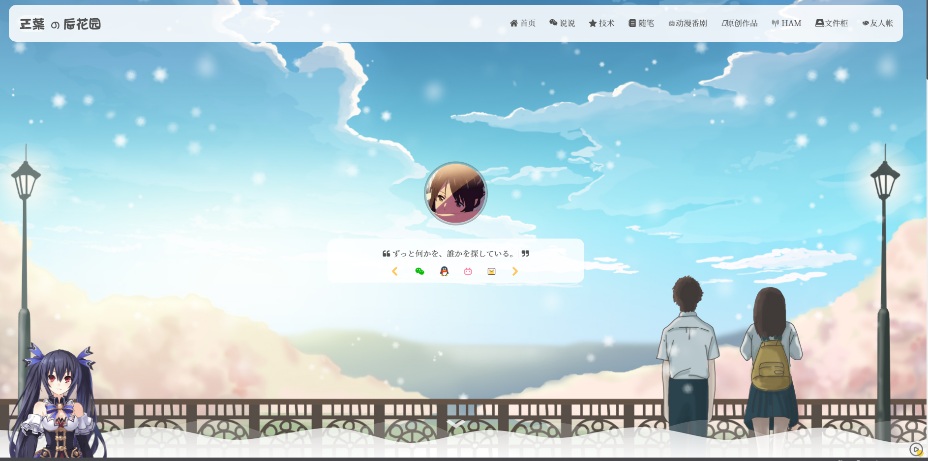 一款时尚年轻化个人博客wp主题「iro」主题模板