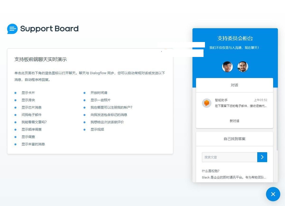 Support Board v3.1.3 - PHP 聊天应用