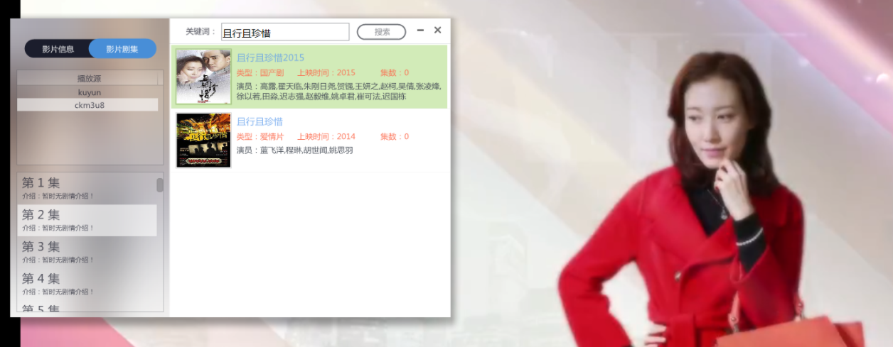 全网VIP视频播放器v3.0（PC端易语言源码）
