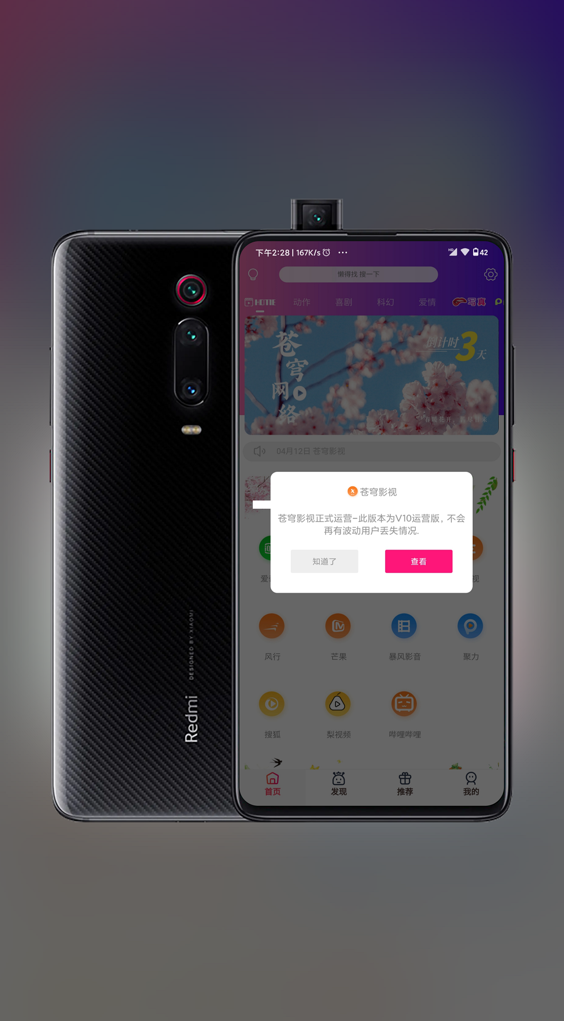 苍穹<span class='h-light'>影视</span>双端千月app源码，全新后台