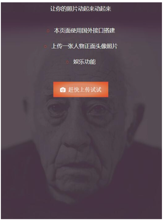 让你的照动起来会说话源码