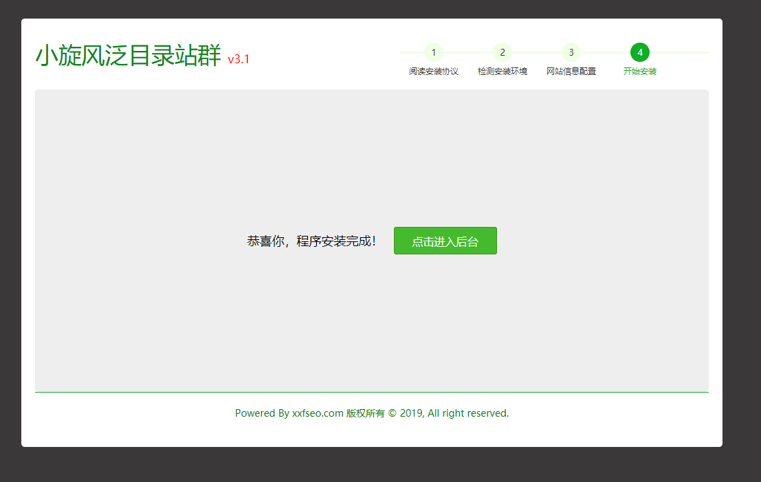 蜘蛛池目录站群源码