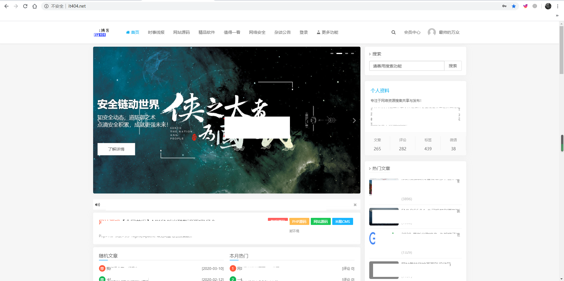 Emlog模板极致美观 emlog整站博客资源网PHP源码(附250+数据)
