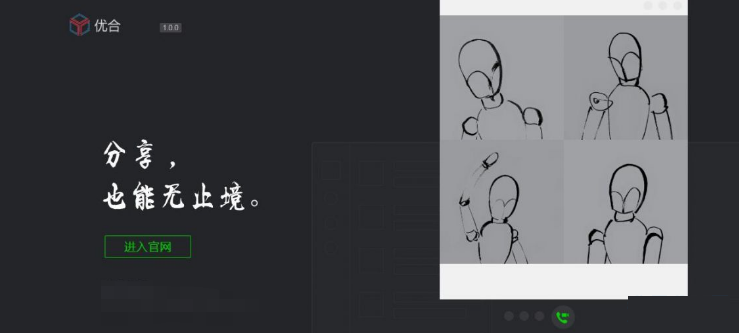 仿微信引导页面HTML源码