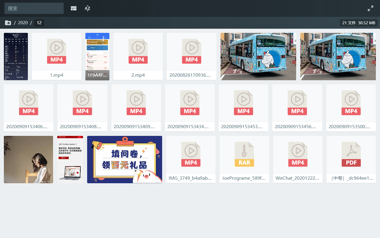 Joe-轻量极简图床目录程序系统目录程序图片