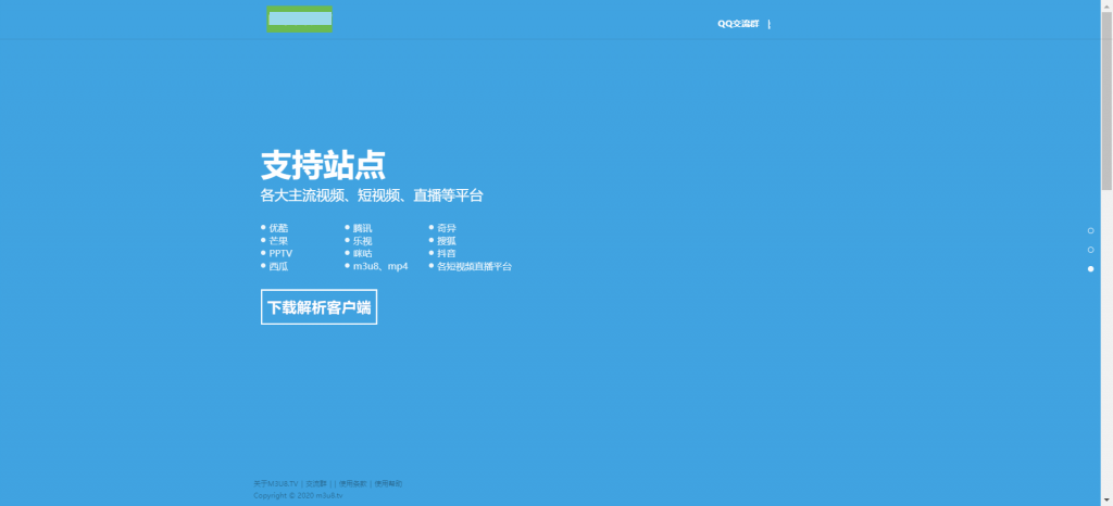 网页源码html模板-影视解析接口页面-影视接口引导页面模板
