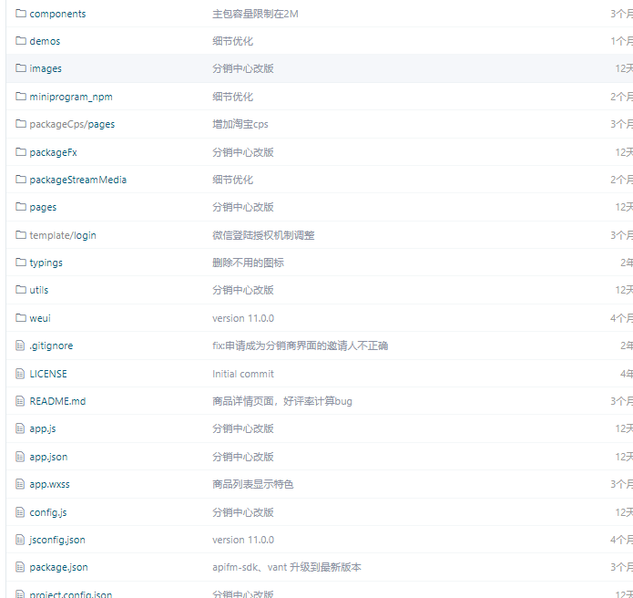 wechat-app-mall — 微信小程序商城，微信小程序微店