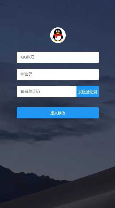 3款爱代挂用户修改密码源码