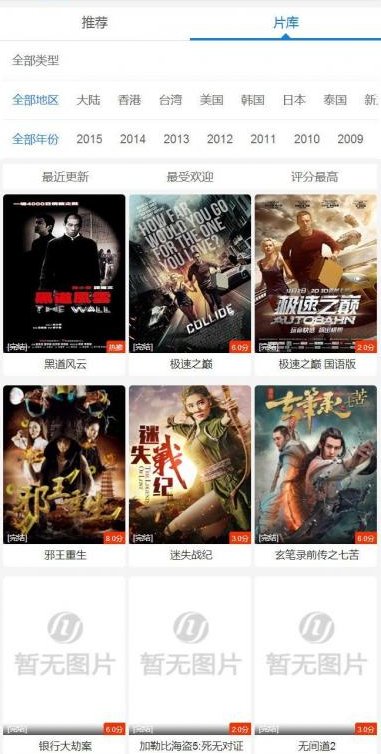 苹果cms v8模板 高仿爱奇艺带PC+手机模板