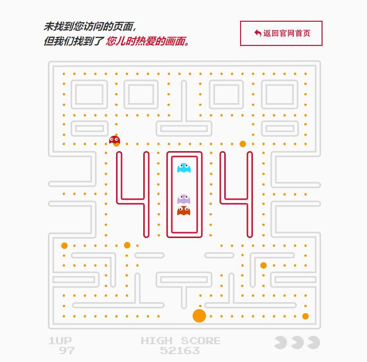 网易游戏经典吃豆豆动画404页面源码