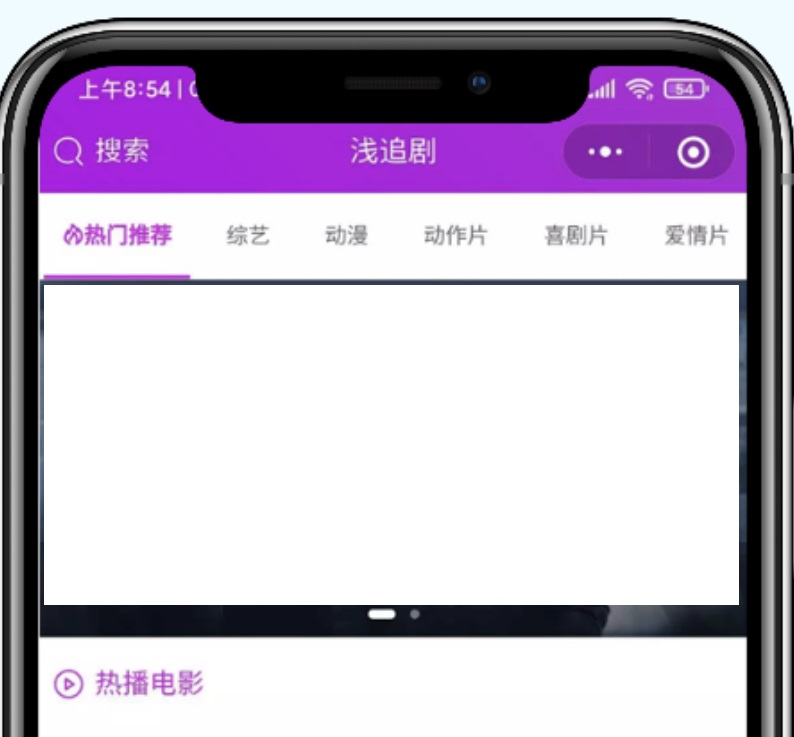微信电影<span class='h-light'>影视</span>小程序系统源码