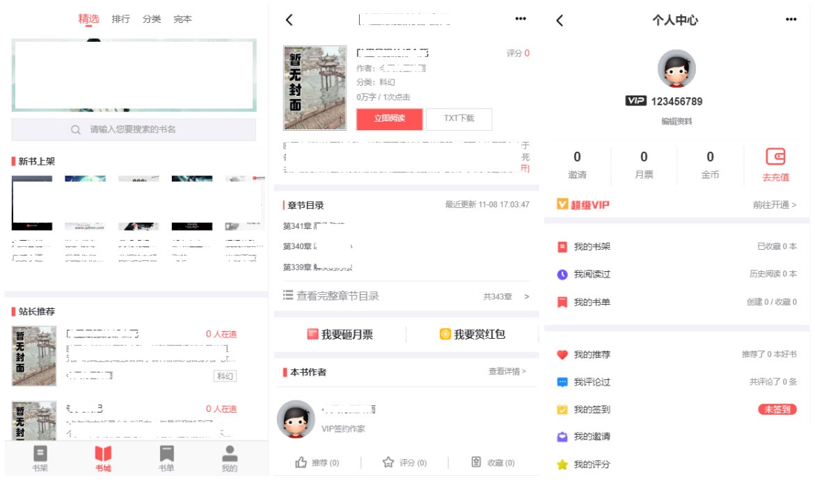 <span class='h-light'>小说</span>聚合网站系统源码 带会员收费机制 附一套采集规则