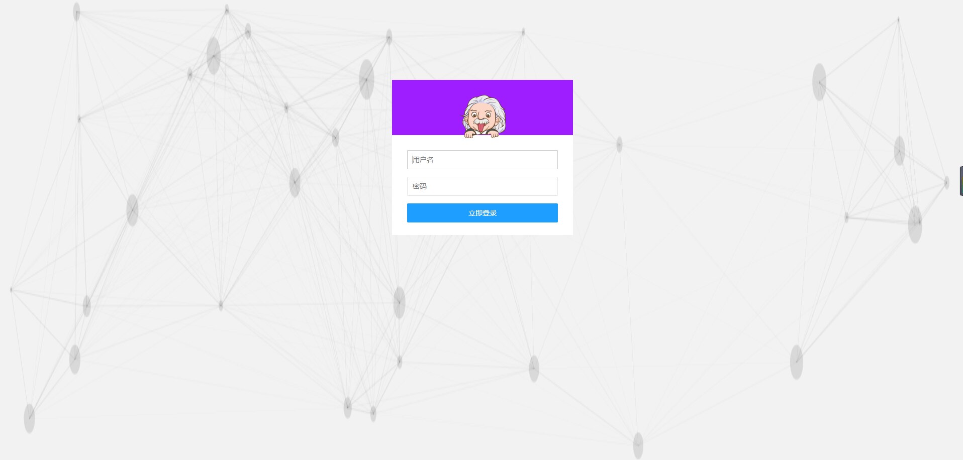 Emlog5.31后台登录页面自适应源码
