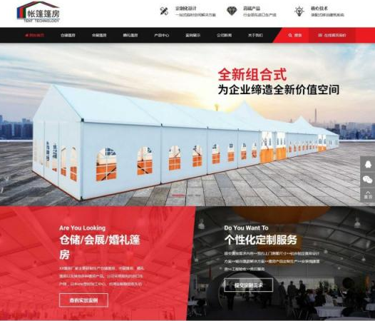 帐篷篷房建筑建材产品营销型网站源码 dedecms织梦模板