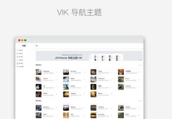 简约响应式<span class='h-light'>导航</span>主题VIK_WordPress模板